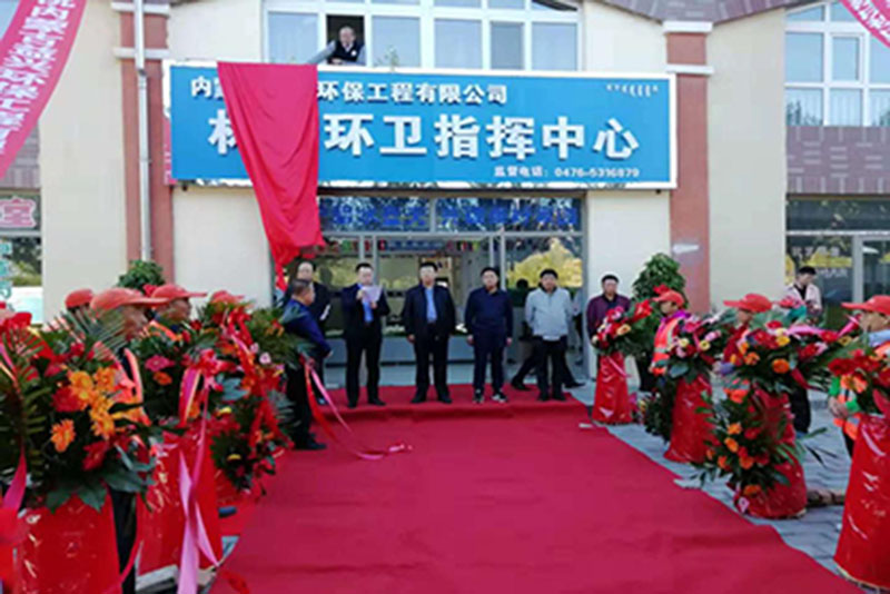 益兴环保在诚实耕耘中收获硕果林西环卫一体化大事记回顾