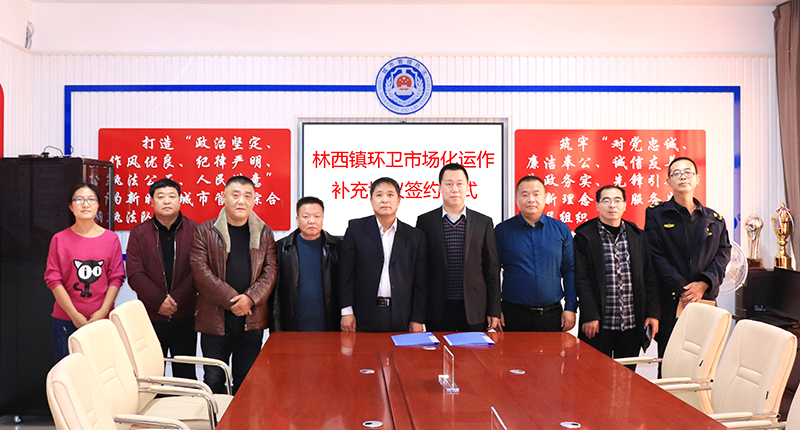 益兴环保在诚实耕耘中收获硕果林西环卫一体化大事记回顾