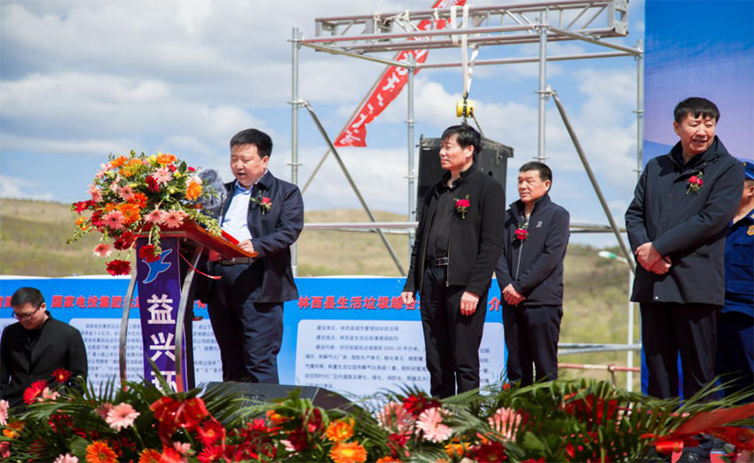 首页 - 企业新闻 林西县人民政府副县长任海在致辞